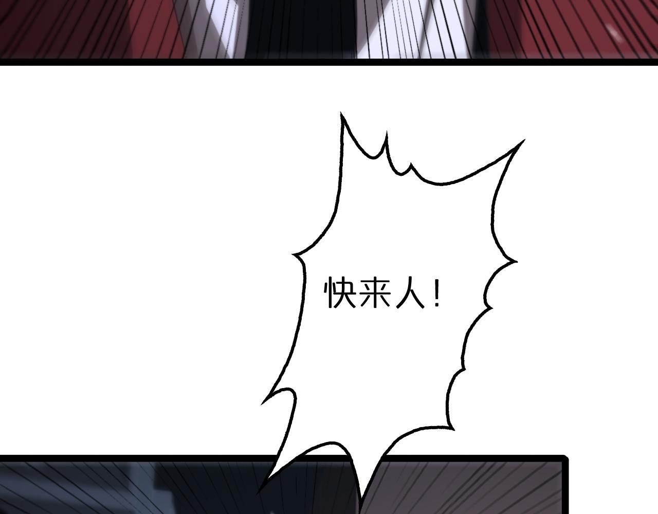 第157话 金蝉脱壳41