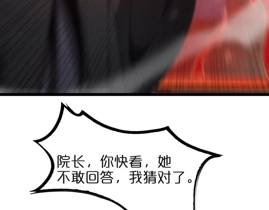 第224话 这就叫真实的谎言。93