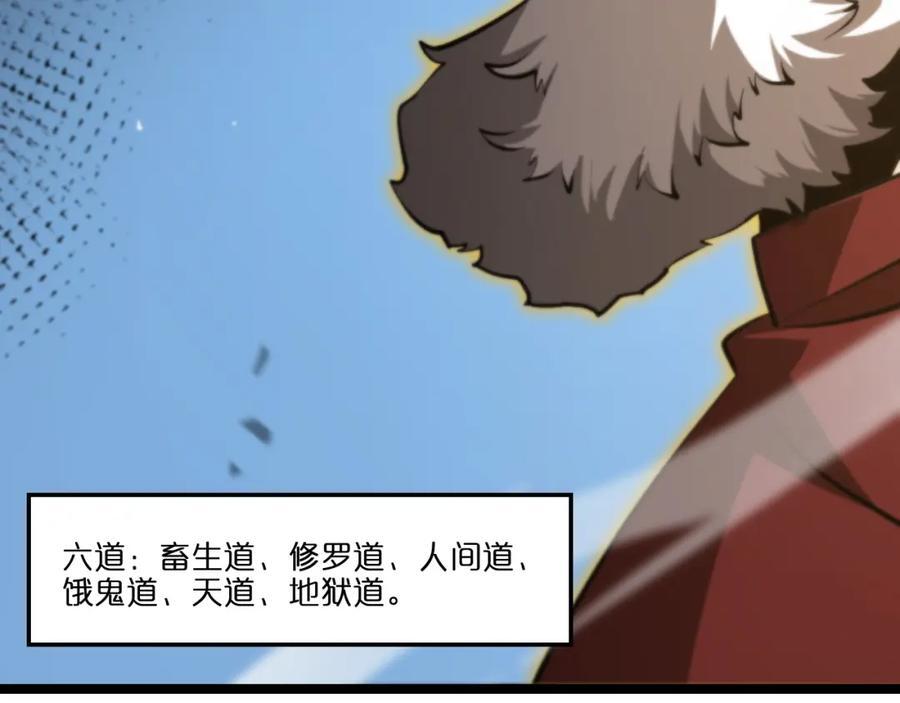 第249话 妖魔入侵127