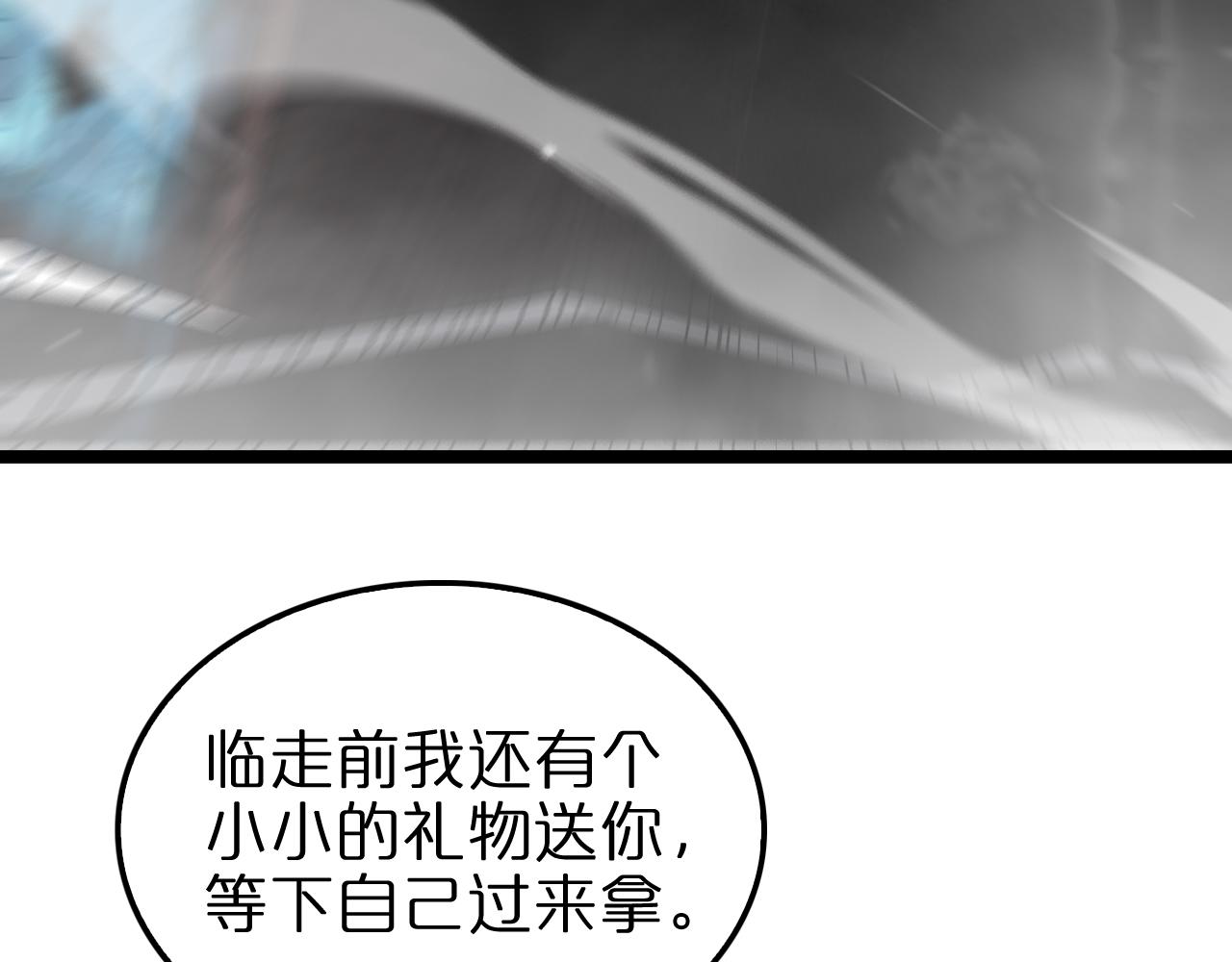 第160话 致命的礼物25