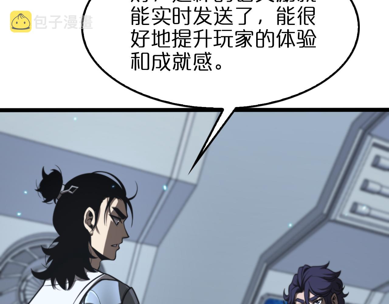 第132话 顾青山的游戏86