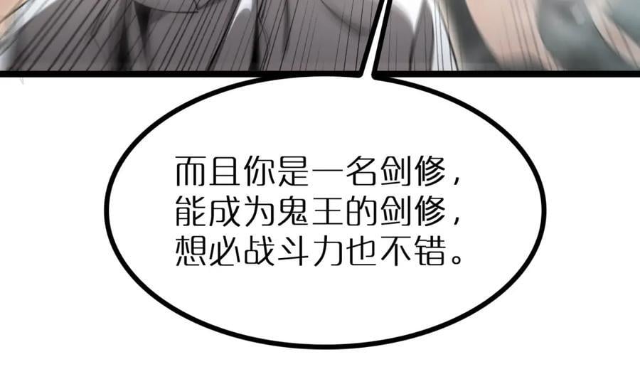 第244话 鬼王顾青山94