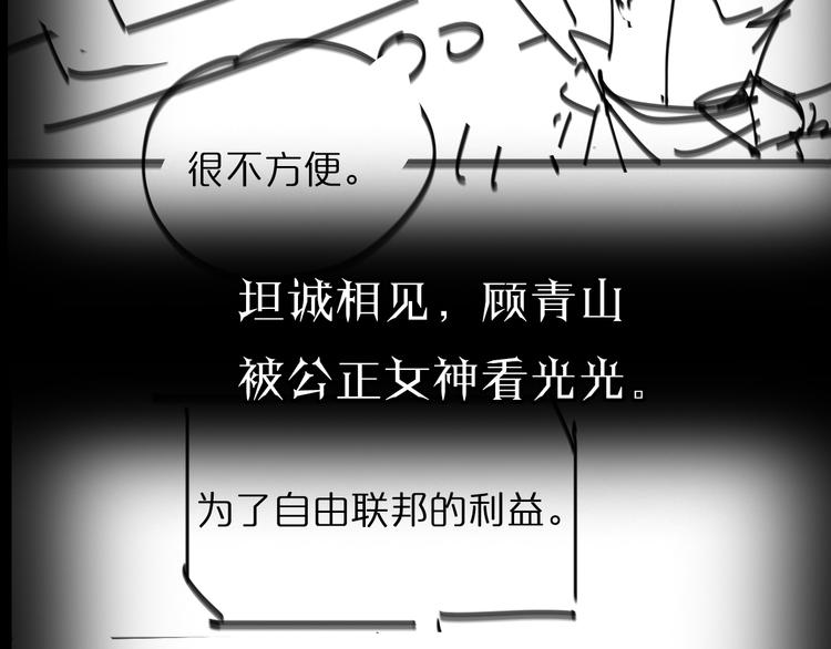 第34话 高攀不起110
