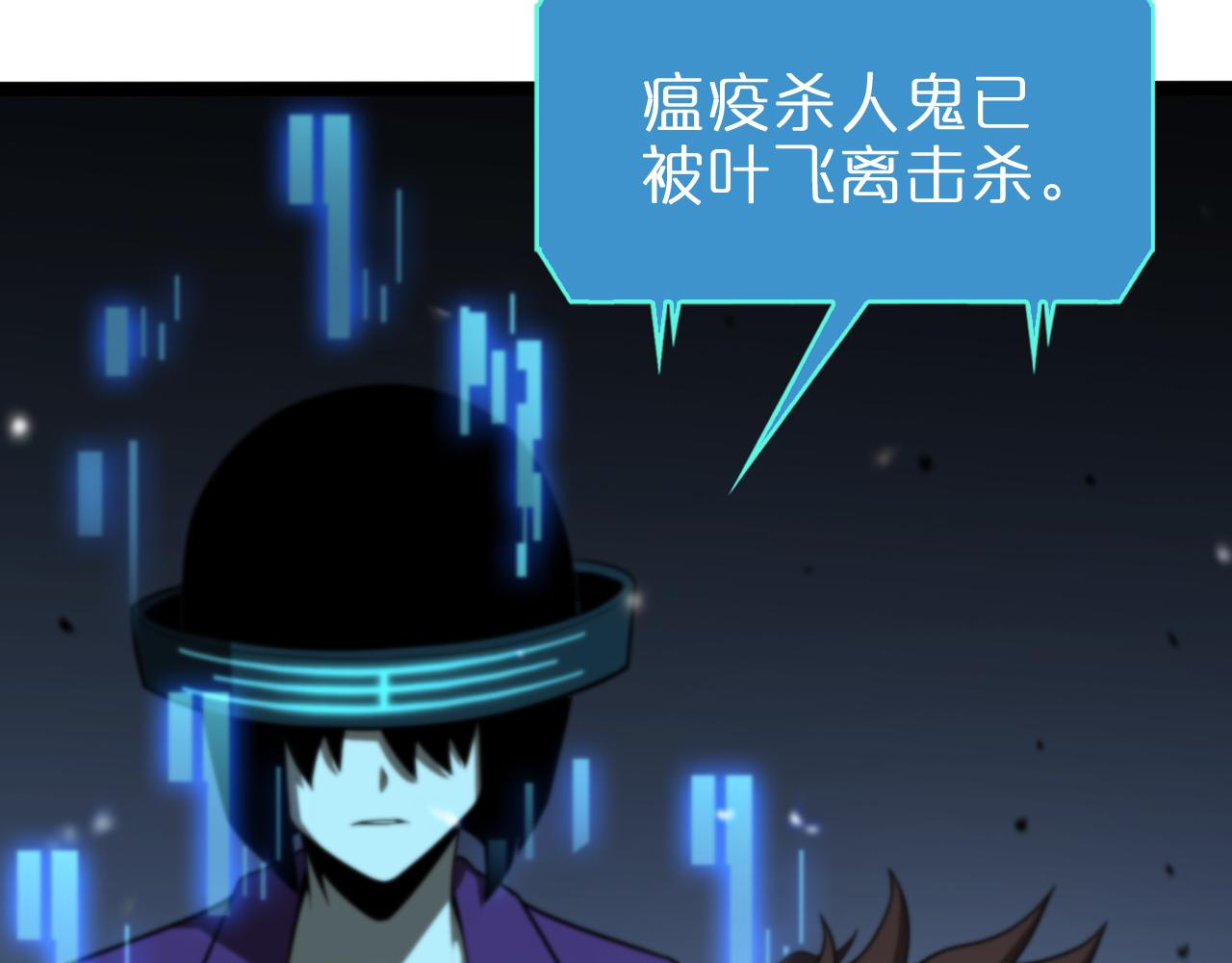 第129话 末日之雨49