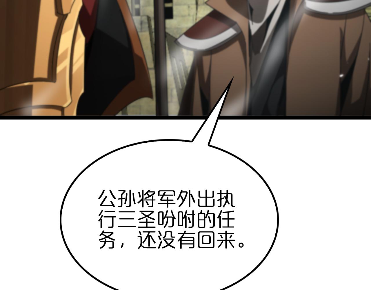 第169话 王牌刺客126