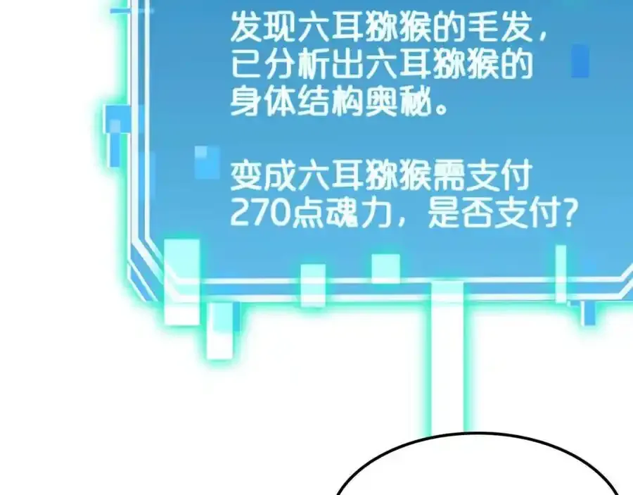 第261话 众生VS万物99