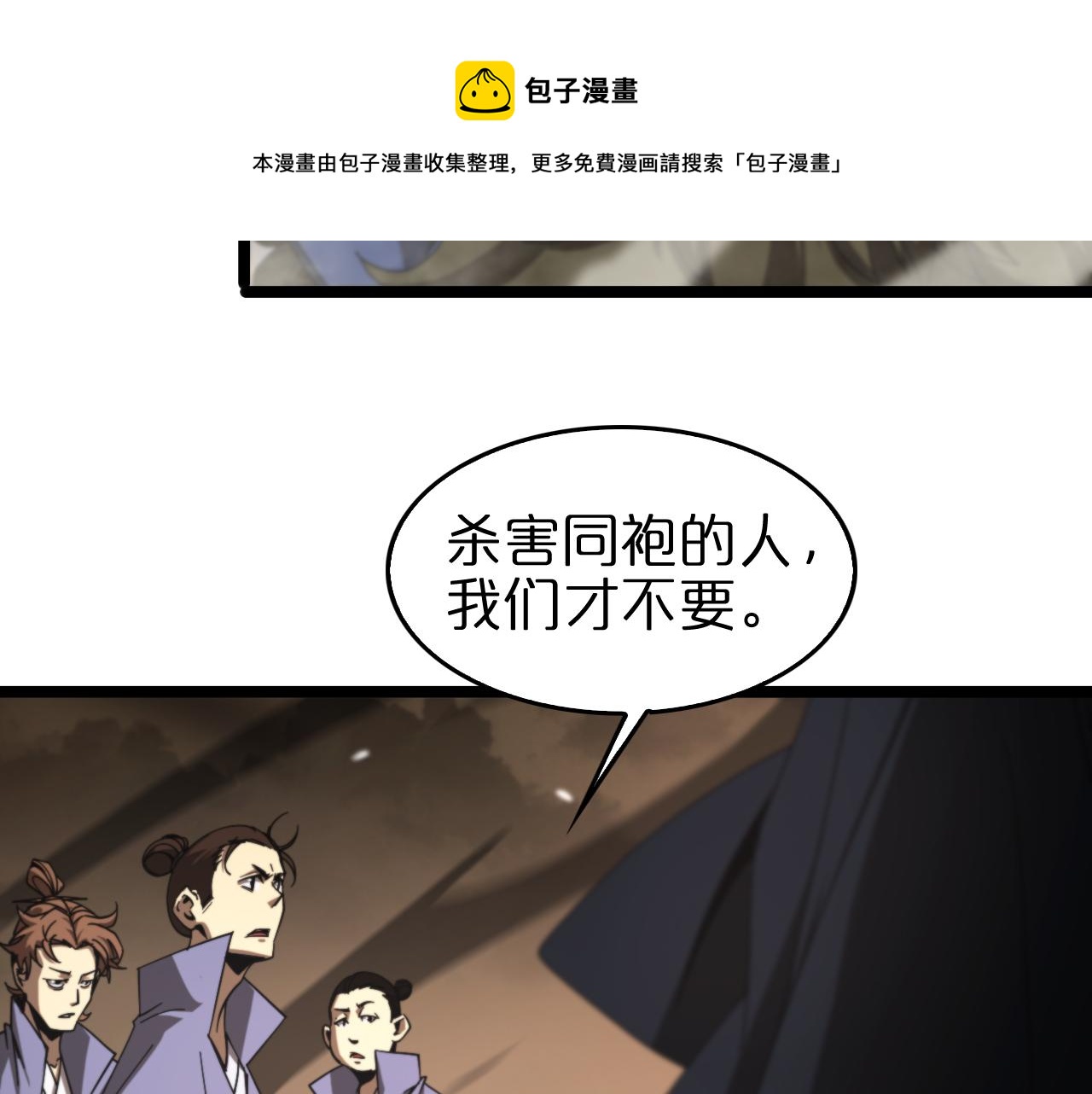 第114话 仙子之怒36