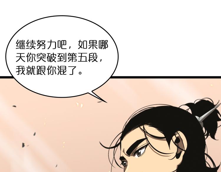 第45话 逼近的末日69