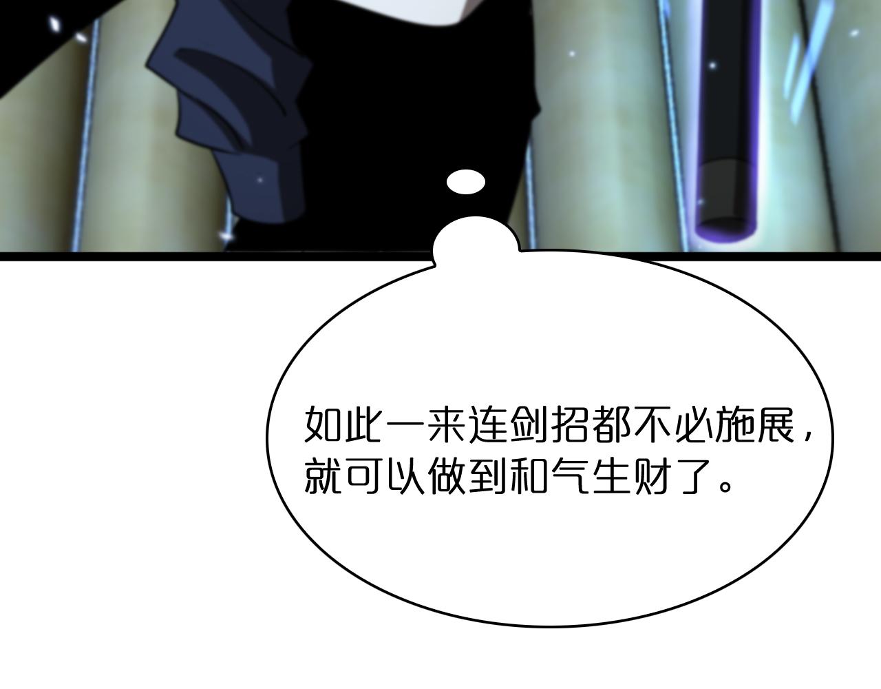 第53话 赌命110