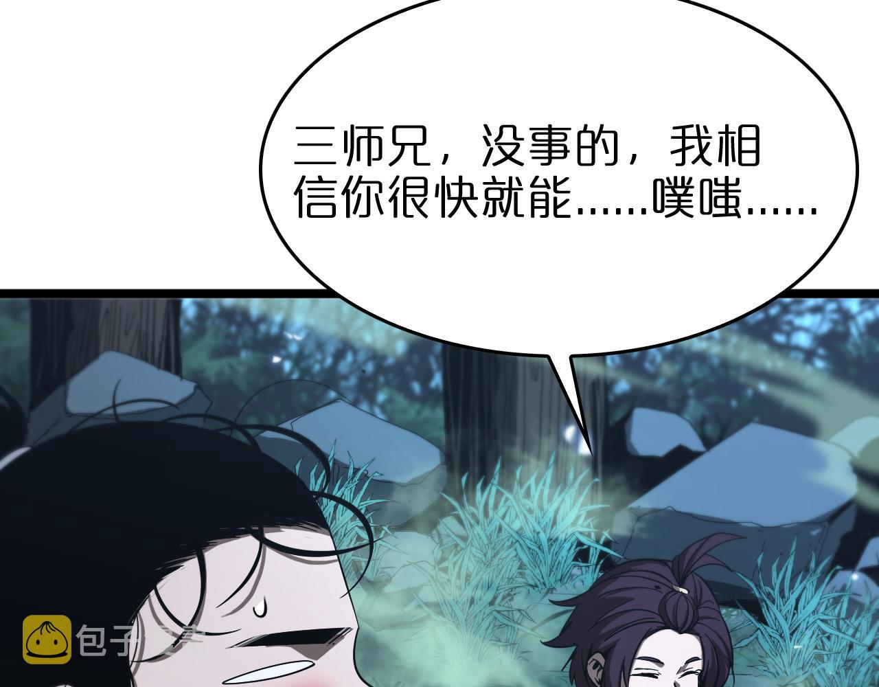 第79话 缩地成寸110