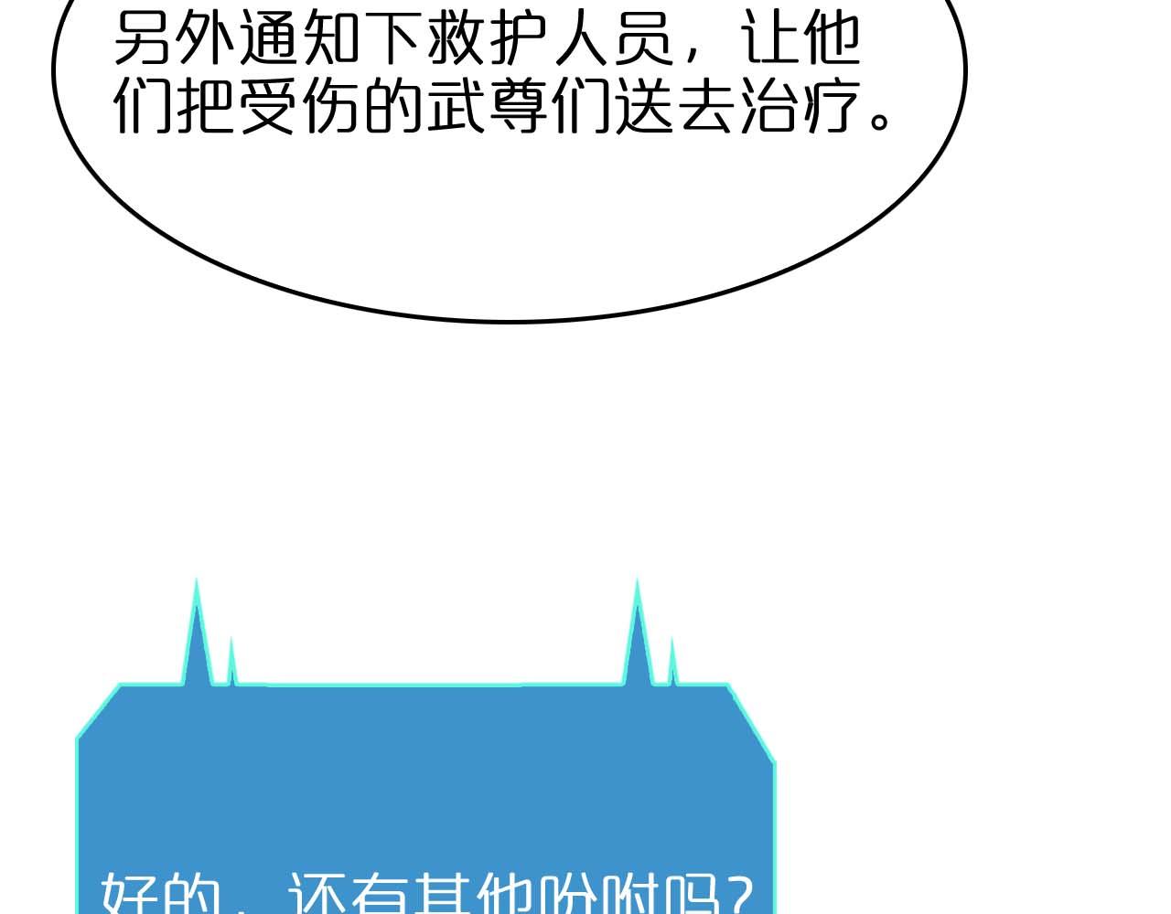 第90话 说谎107
