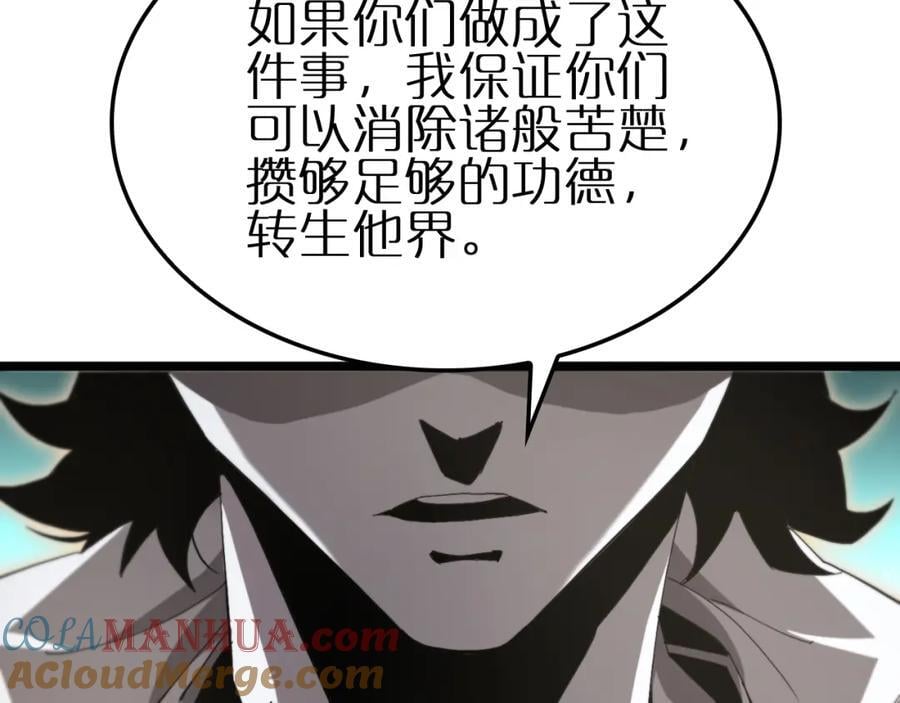 第246话 鬼王的命令84