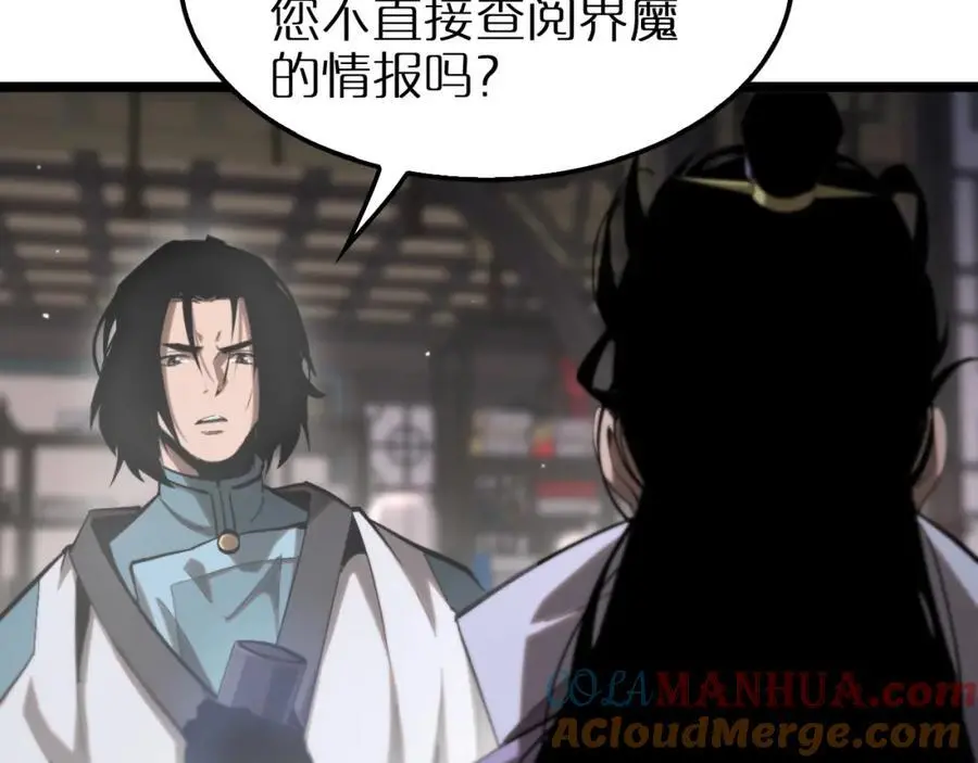 第257话 刀剑双绝63