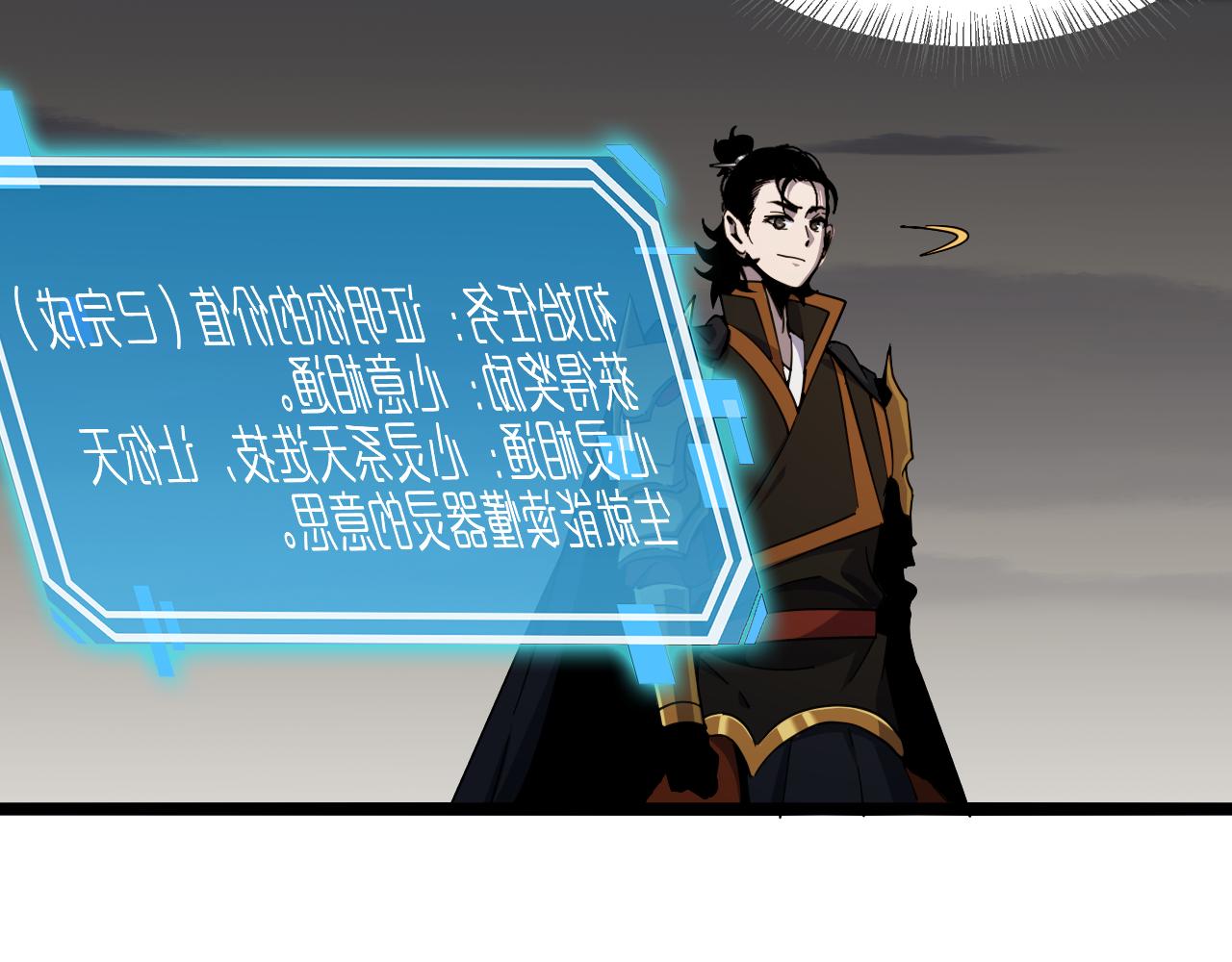 第171话 神剑护主16