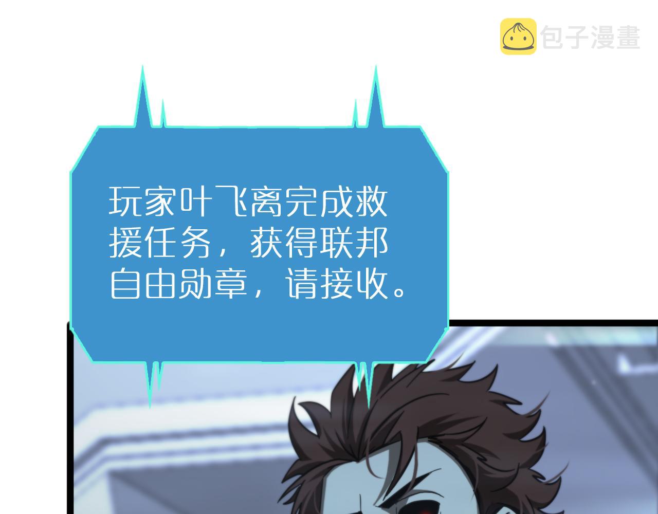 第166话 游戏新手村99