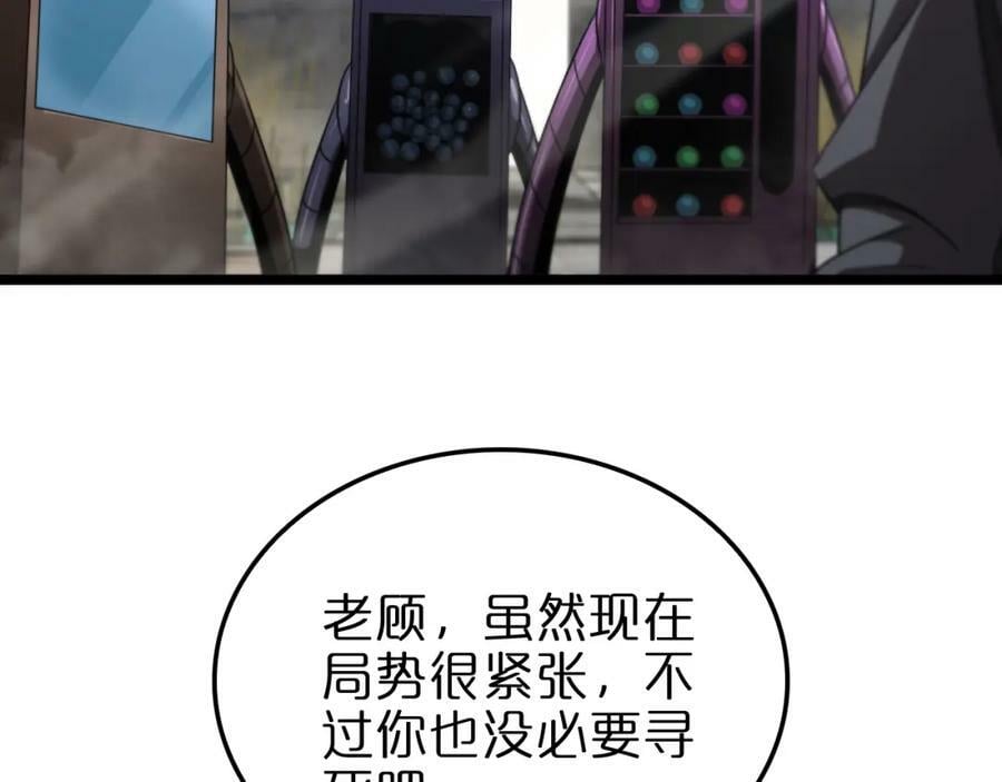 第236话 众生同调奥秘62