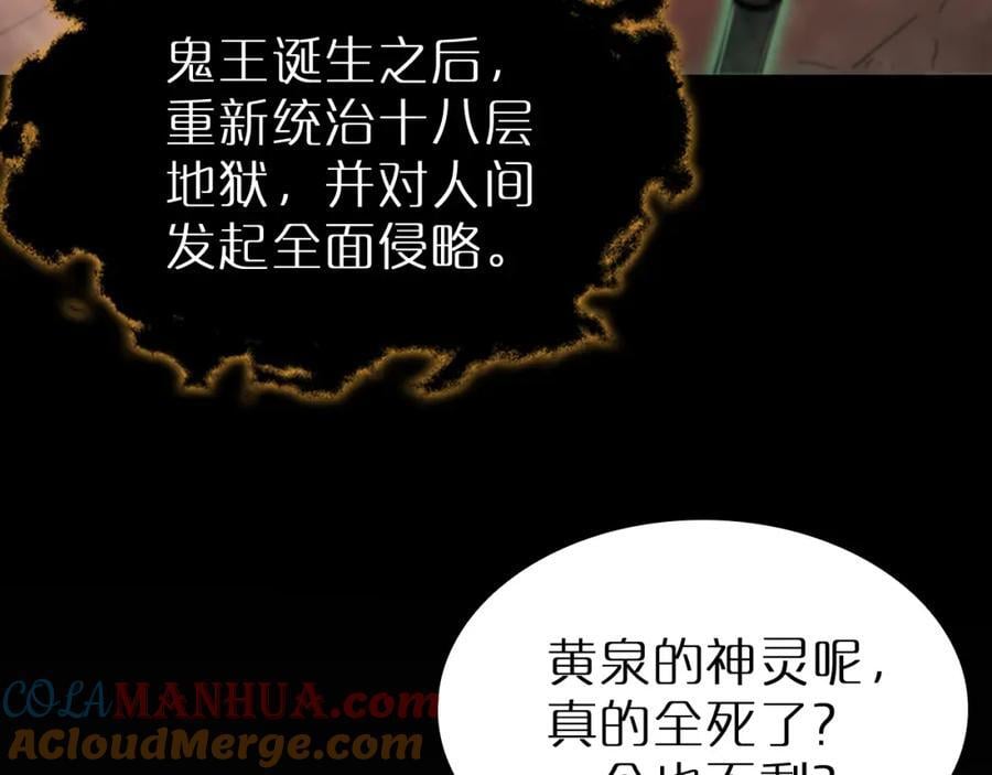 第242话 六界神山剑48