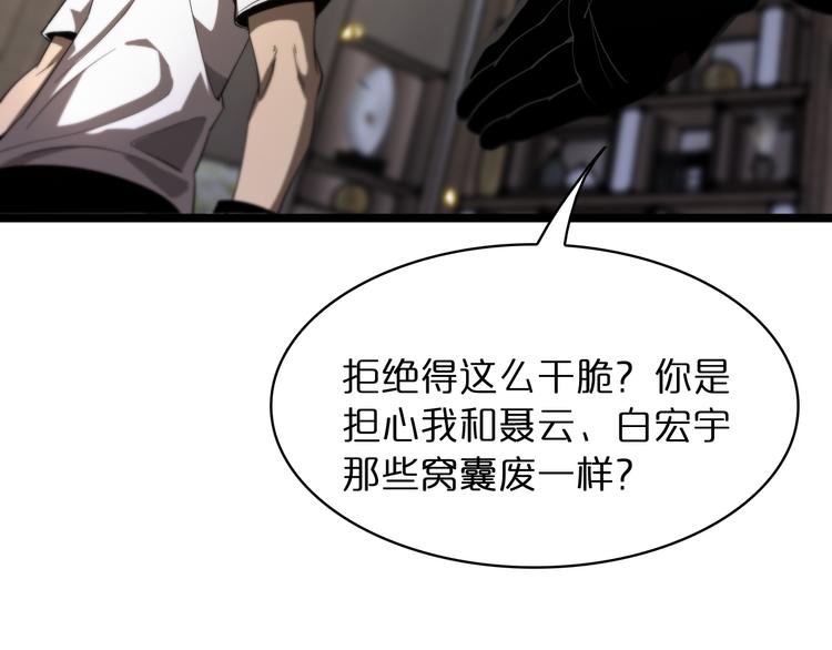 第40话 另一种剑101
