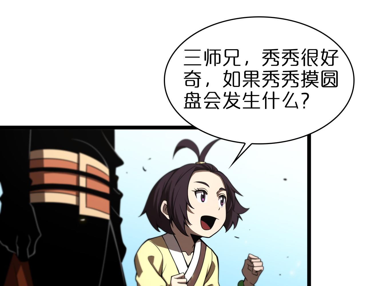 第71话 收我为徒65