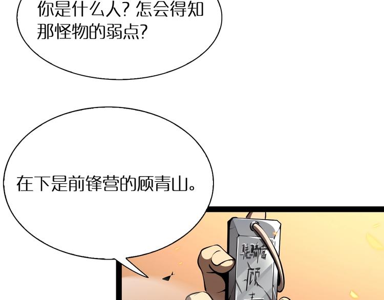 第9话 宁月婵147