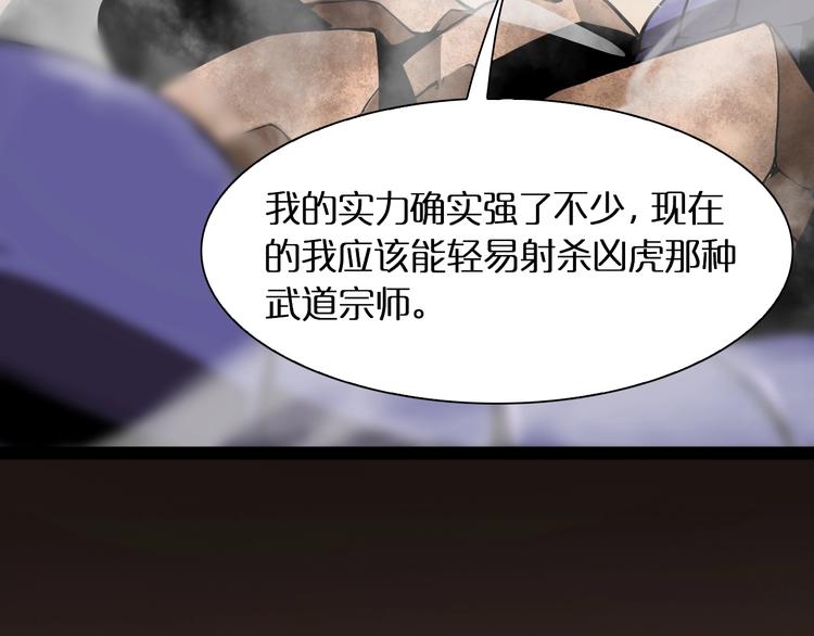 第8话 抉择82