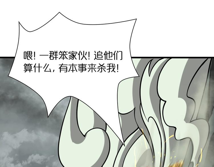 第13话 阵法师突围95