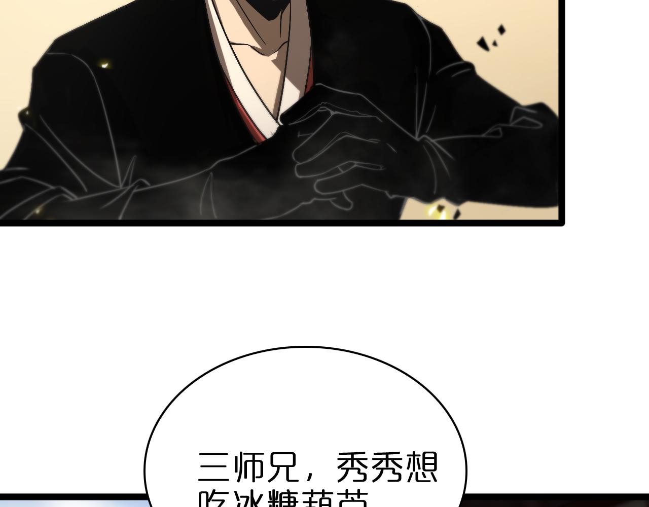 第67话 上天宫66