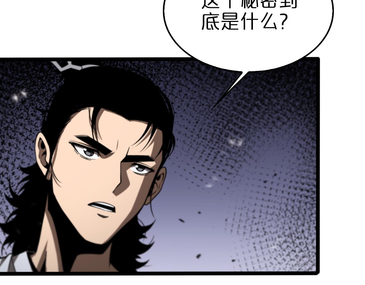 第141话 九府之秘61