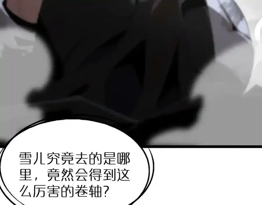 第231话 召唤死神9