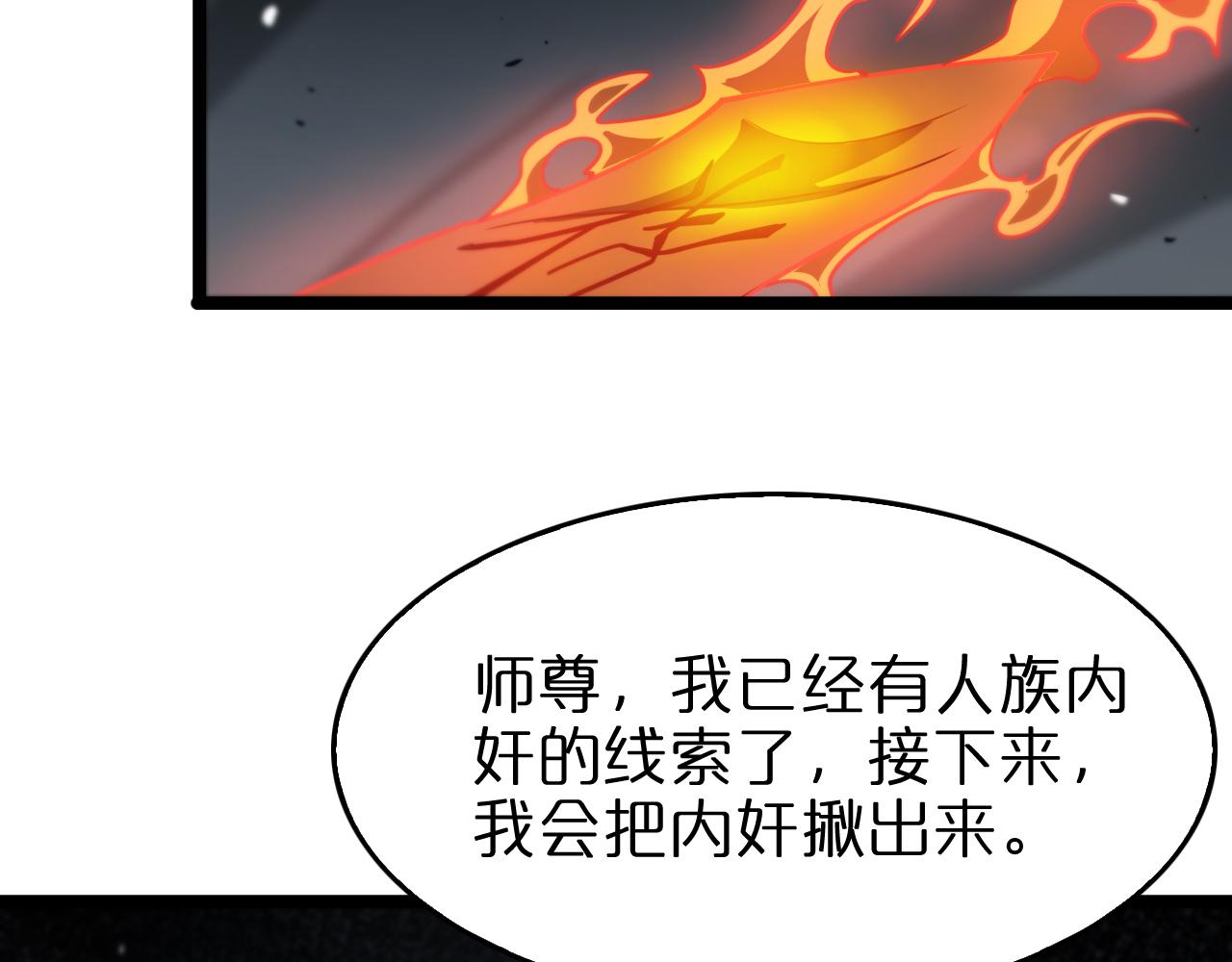 第109话 有形天魔75