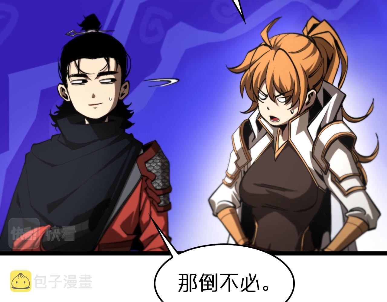 第124话 秋后算账32