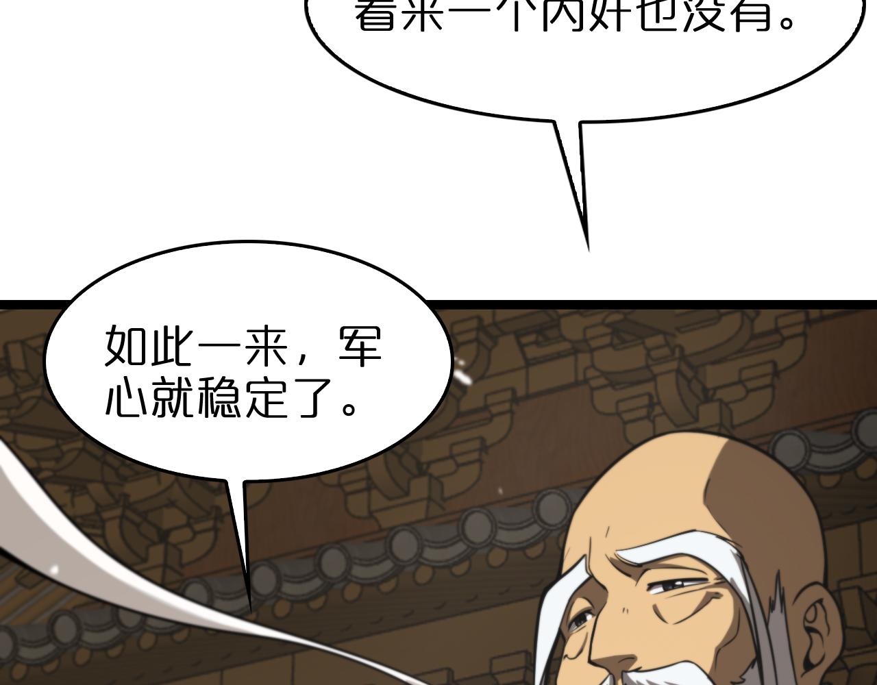 第115话 辨别内奸83