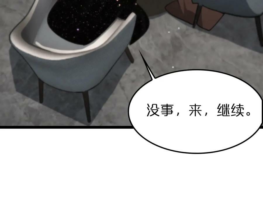 第205话 纸条传讯87