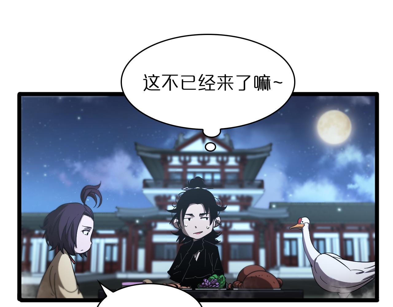 第49话 百花宫之家58