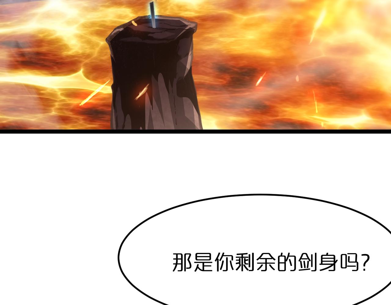 第171话 神剑护主75