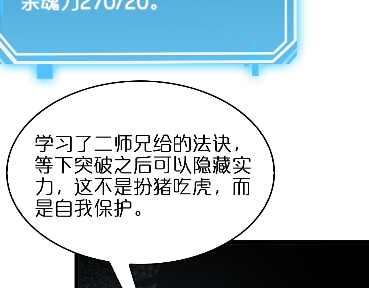 第104话 夜袭52
