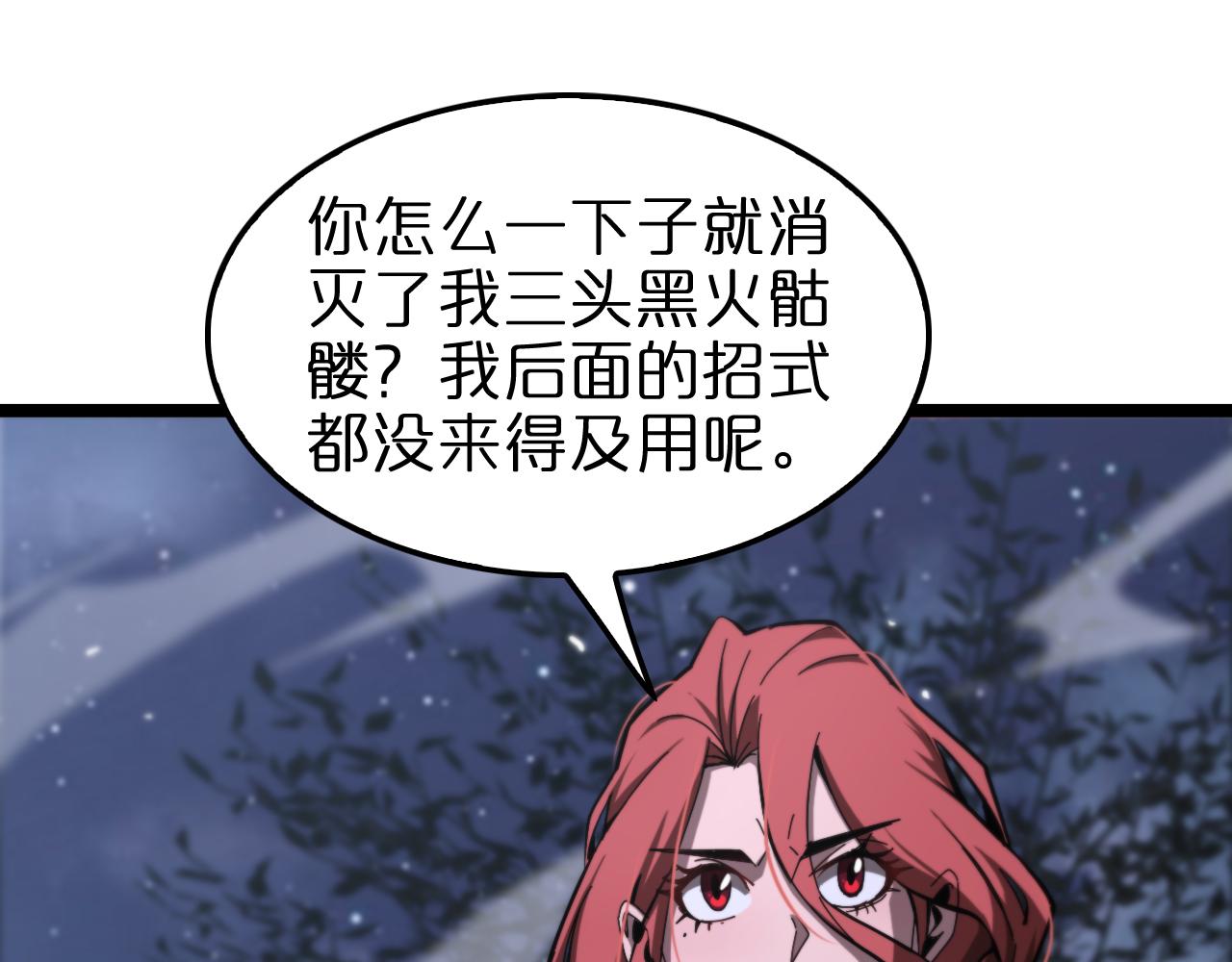 第151话 烈焰死神VS剑仙123