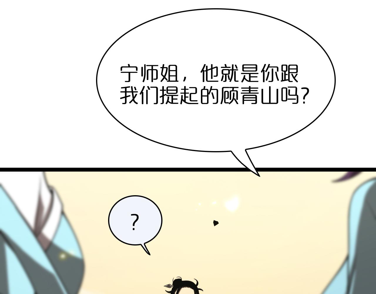 第70话 礼尚往来75