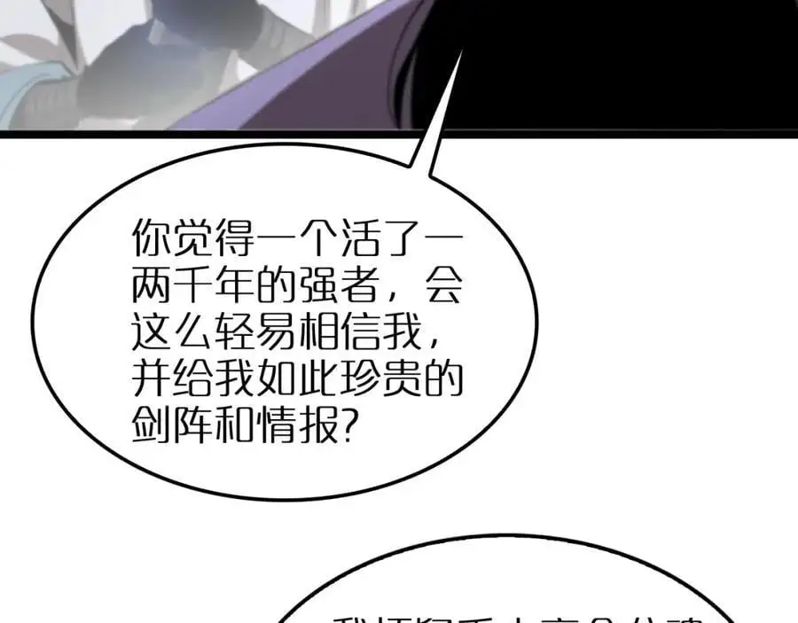 第257话 刀剑双绝64