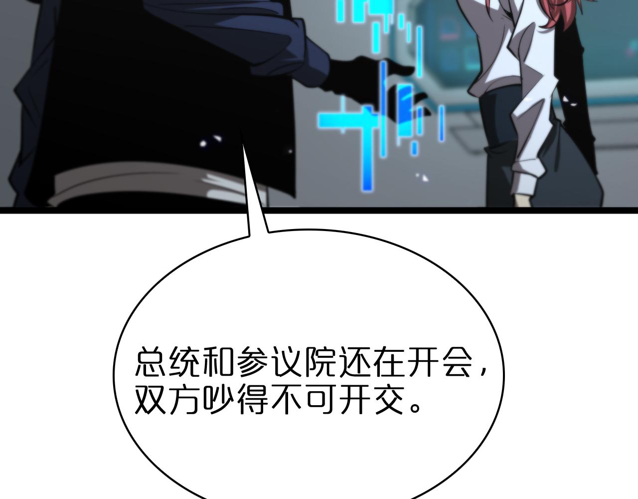 第83话 灾难蔓延74