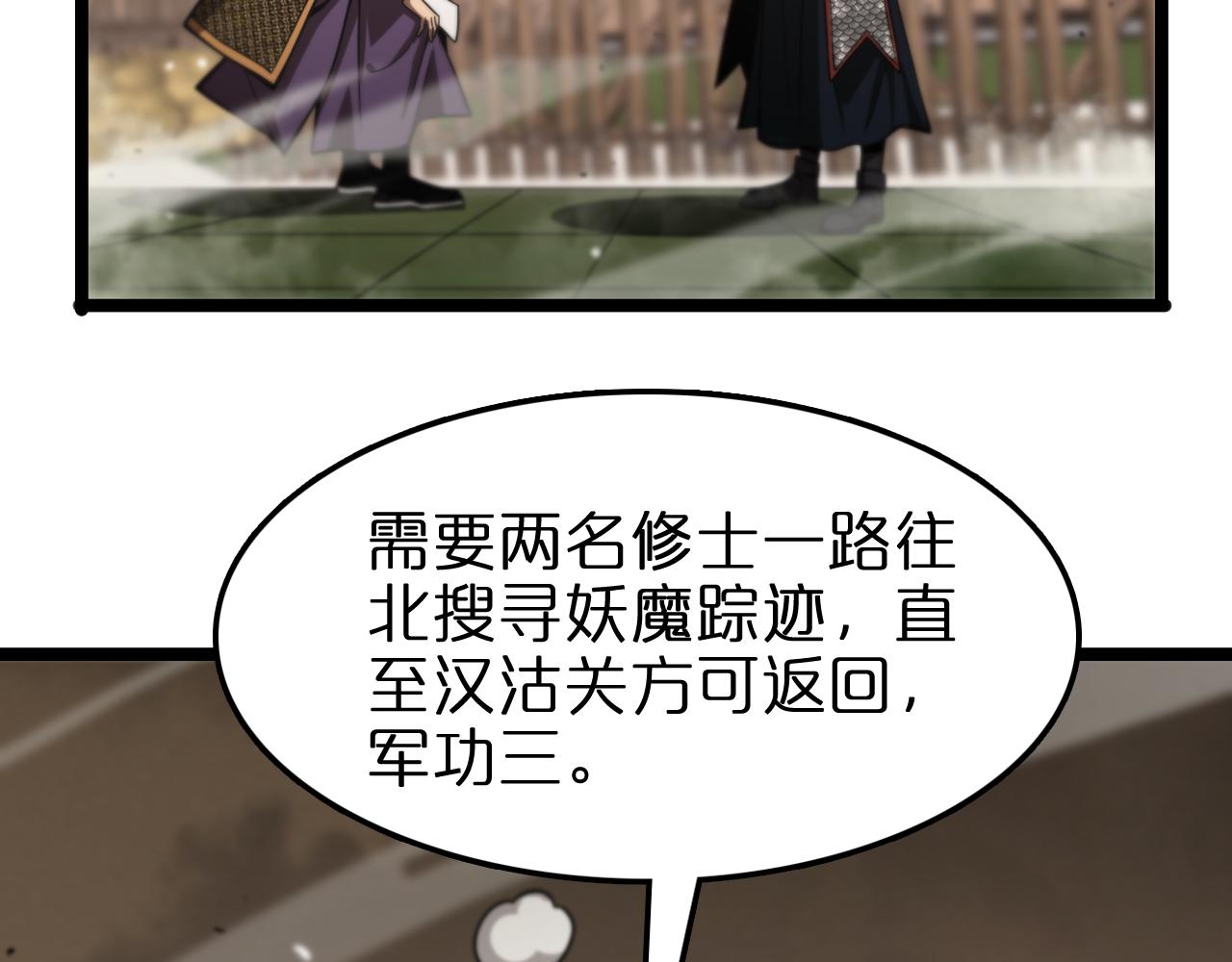第108话 调查22