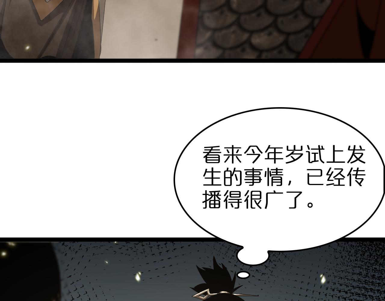 第101话 军令45