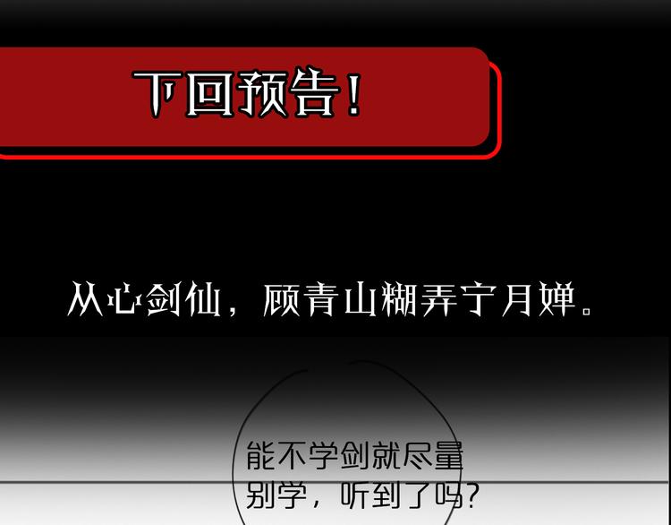 第46话 滚出来116
