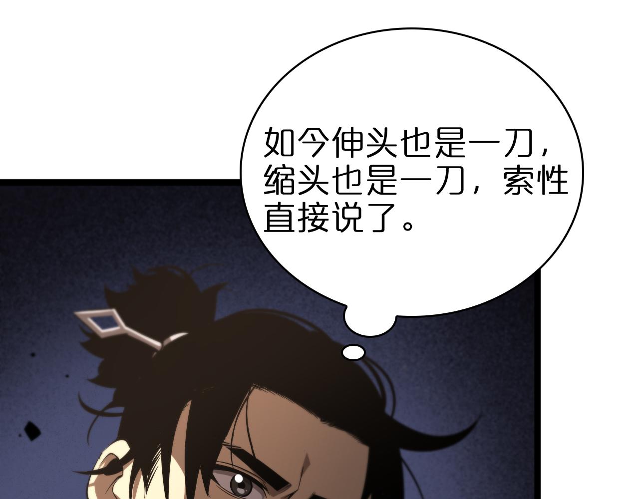 第70话 礼尚往来36