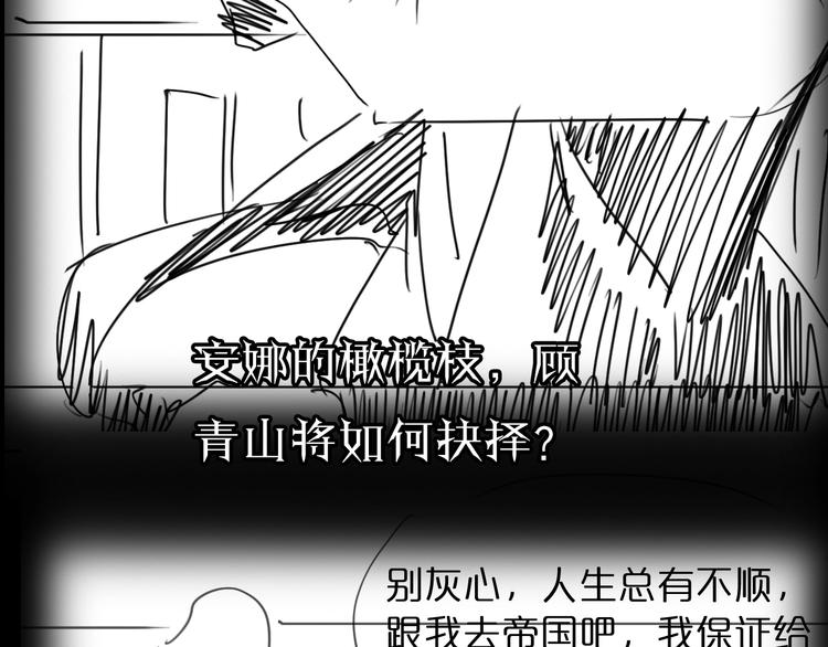 第29话 突然的邀约106