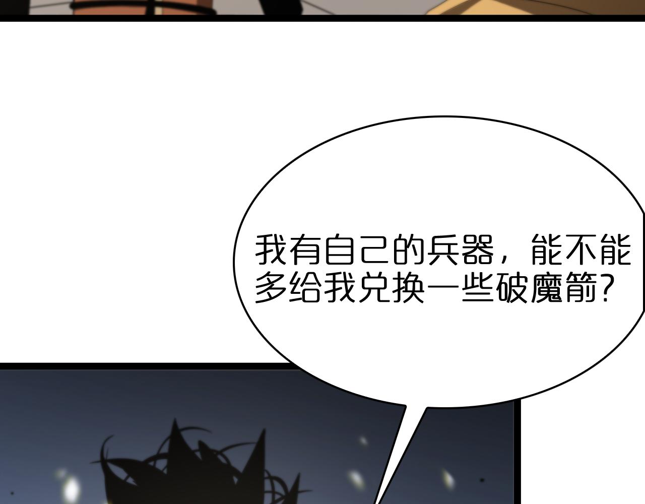 第100话 前线95