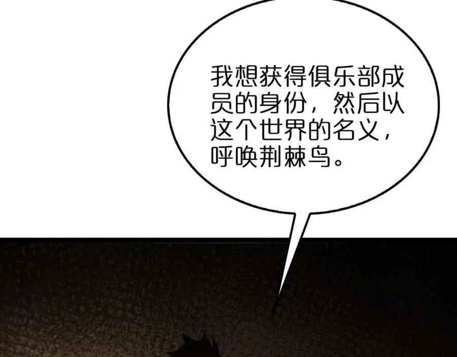 第265话 窥探命运29