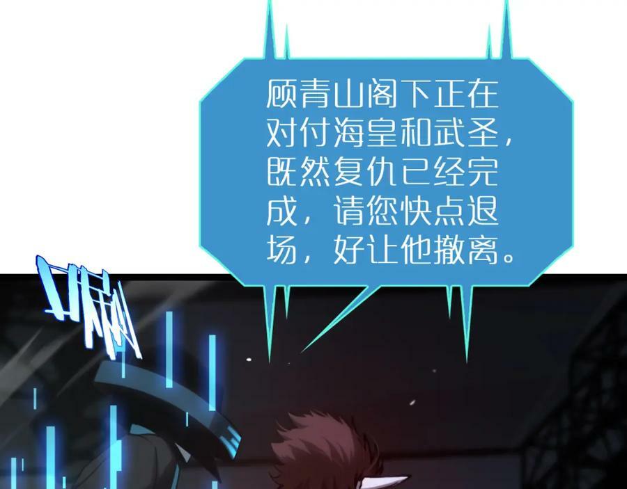 第201话 战武圣斗海皇29