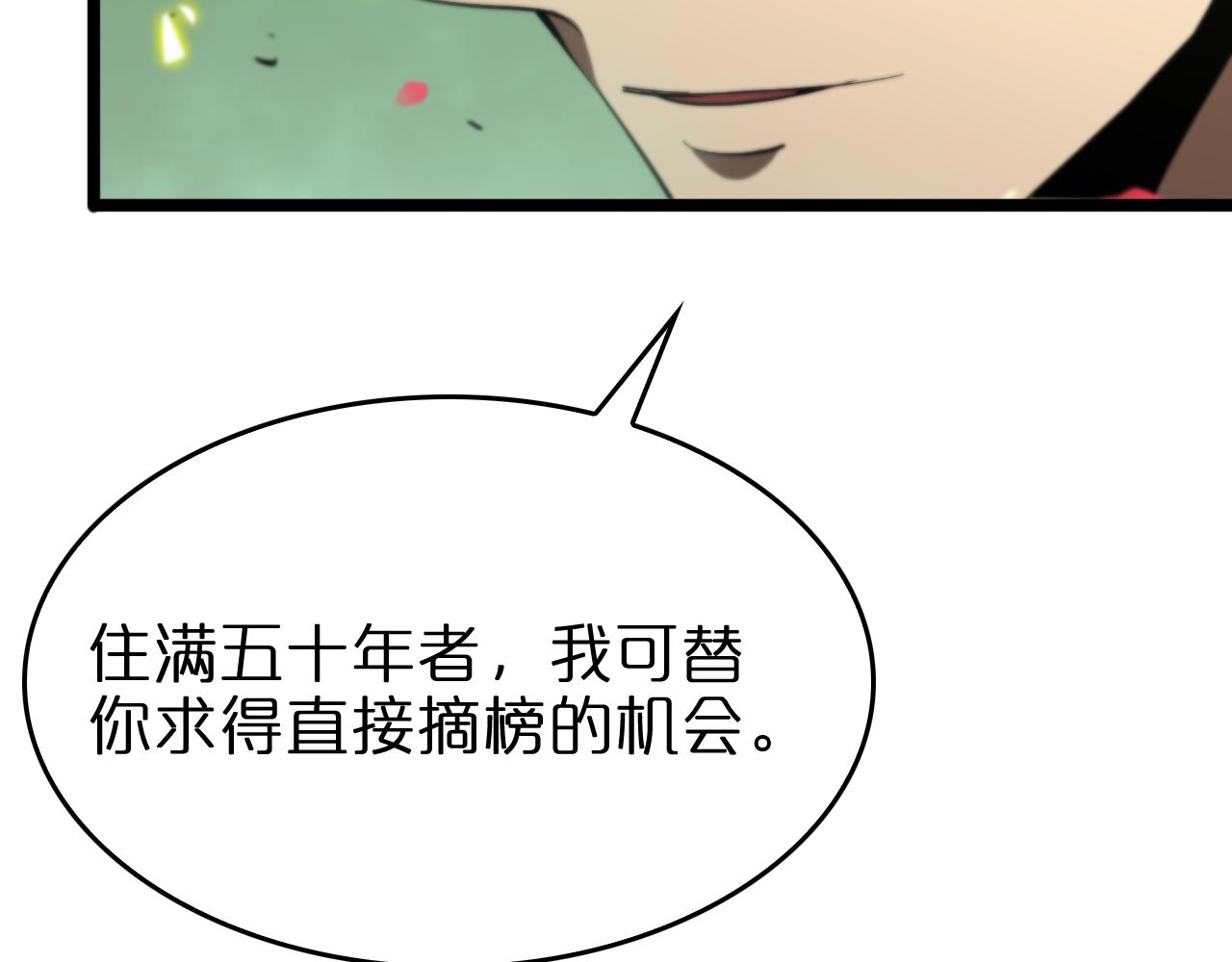第77话 顾青山的小心思61