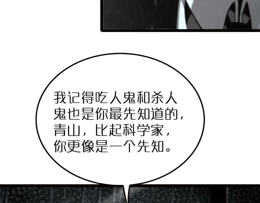 第211话 潮音修复125